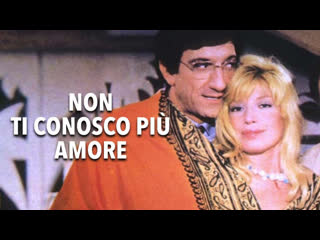 Non ti conosco più, amore (1980) 1080p