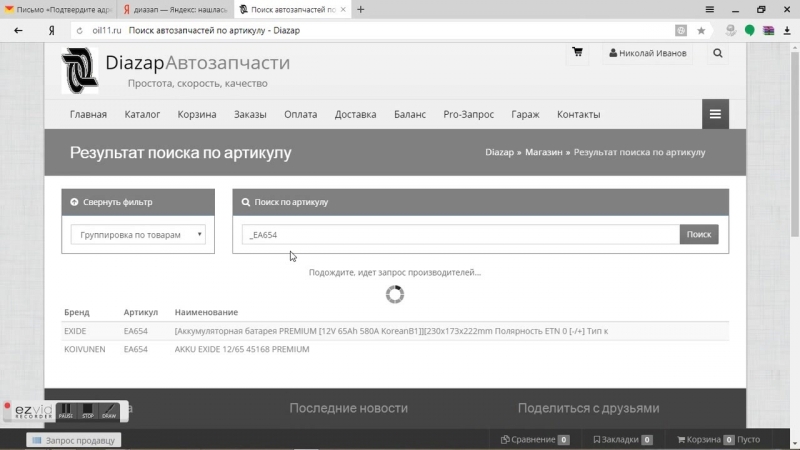 Аккумуляторы porn video – Аккумуляторы на сайте