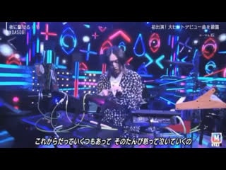 Yoasobi “yoru ni kakeru” 『music station 』