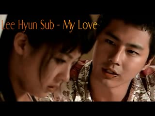 Fmv, rus sub ] ост к дораме "воспоминания о бали" || lee hyun sub my love