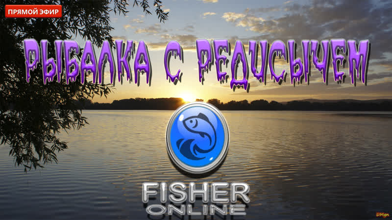 🔴fisher online/франция,снова золотой карп/🔴2к видео
