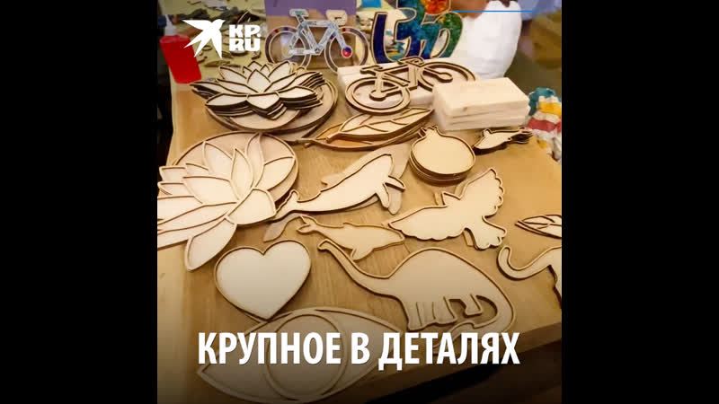 Крупное в деталях