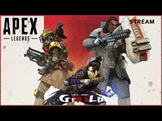 Привыкаем к изменениям | apex legends