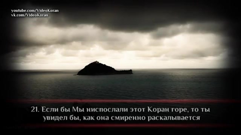 Чтецимад аль мансари
    сура аль хашр (собрание), аяты 18 24