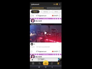 Задрала попса