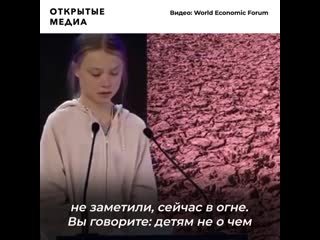 Что потребовала грета тунберг