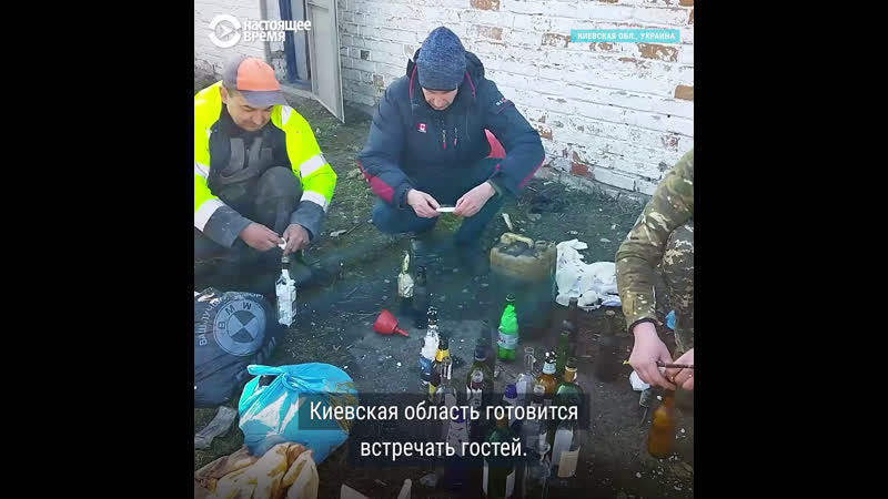 Жители украины массово готовят "коктейли молотова"