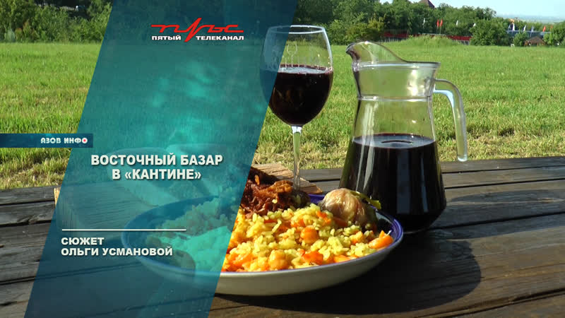 Восточный базар в "кантине"