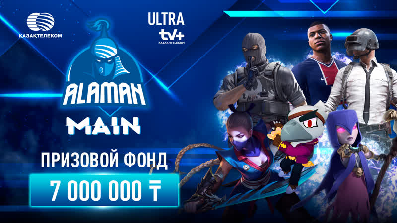 Alaman main | announce