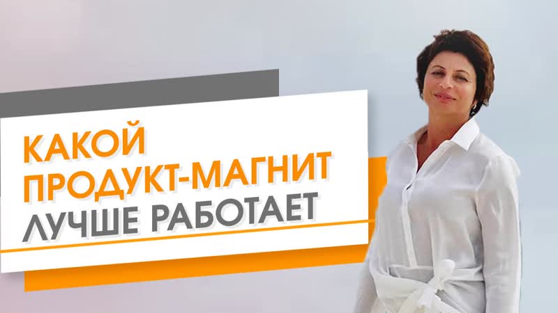 Как создать лид магнит для инфобизнеса варианты лид магнитов привлечение клиен