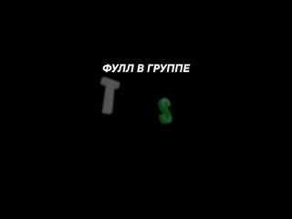 Клип @naydu tvoy full