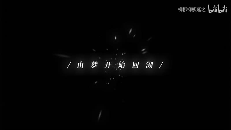 【luo tianyi, yan he, xin hua, yuezheng ling, stardust, mo qingxian】hann【原创pv付】