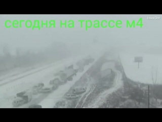 Дтп на трассе м4