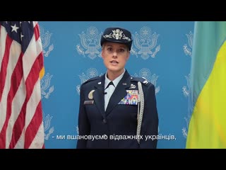 Привітання від сша з днем захисника україни