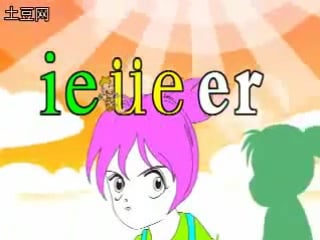 Chinese phonetic song (汉语拼音歌)