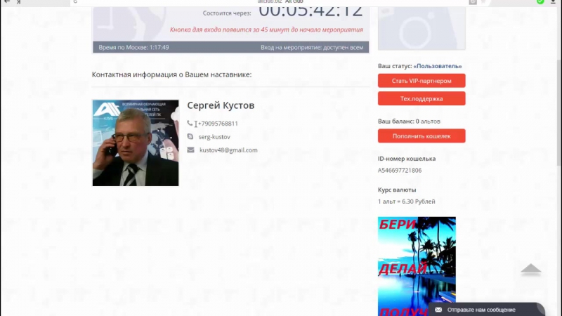 Альт клаssы регистрация, пополнение счета