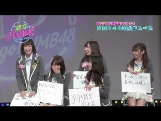 161124 you'll got nmb48 #2