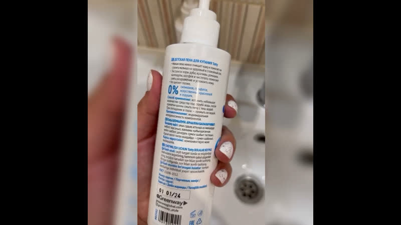 Totti молодые уходовая косметика