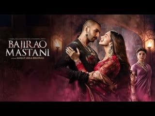 Bajirao mastani (2015)