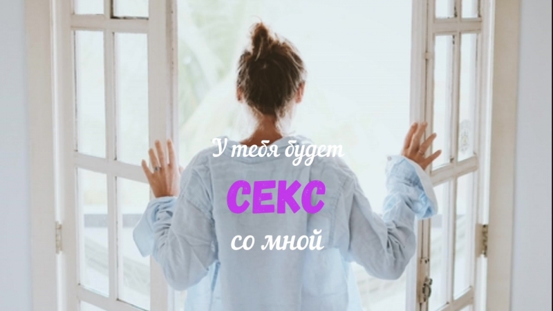 Роману porn video – Буктрейлер к роману "у тебя будет секс со мной"