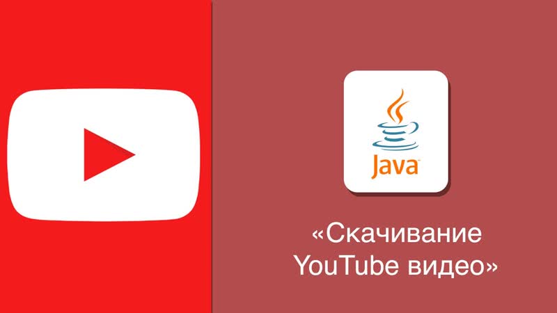 Java porn video – [java] как на java скачать видео с youtube?
