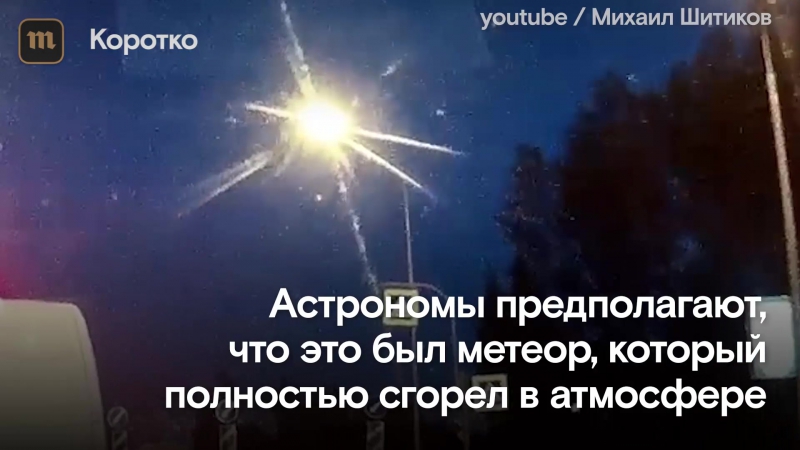 Огненный шар над петербургом