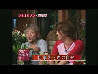 Remioromen taiyou no shita + stand by me + remake our music 3 [with nishikido ryo]