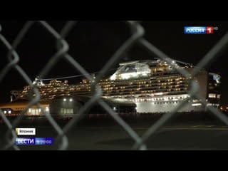 На diamond princess, стоящем на карантине в порту иокогамы, уже 175 заболевших