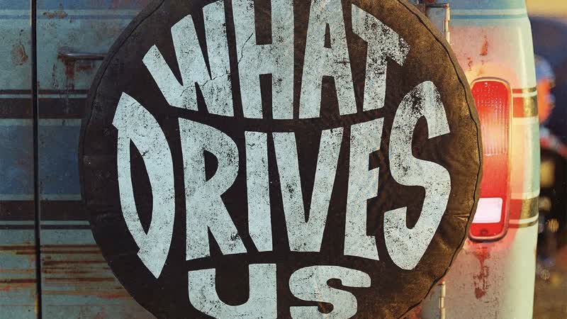 Что нами движет (2021) what drives us