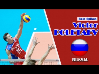 Top 15 volleyball spikes by victor poletaev (rus) vertical jump 365 cm