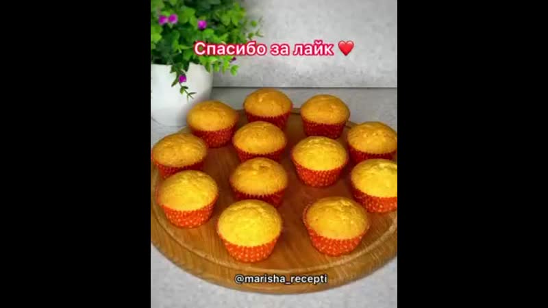 Пышные и сладкие капкейки