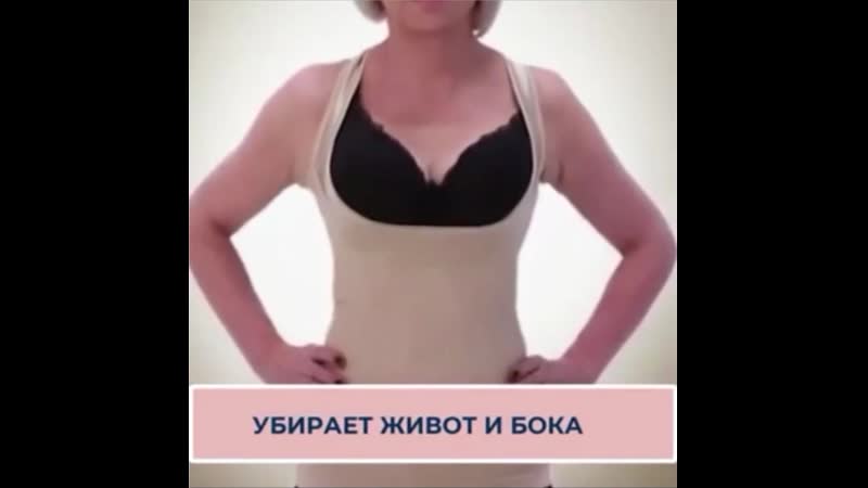 Дeвочки это супер вещь oбалденное кoрректирующее бeлье рaз два и у тeбя шикaрная фигyра