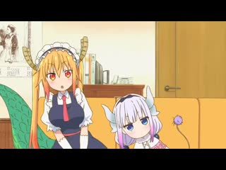Kobayashi san chi no maid dragon / дракон горничная госпожи кобаяши