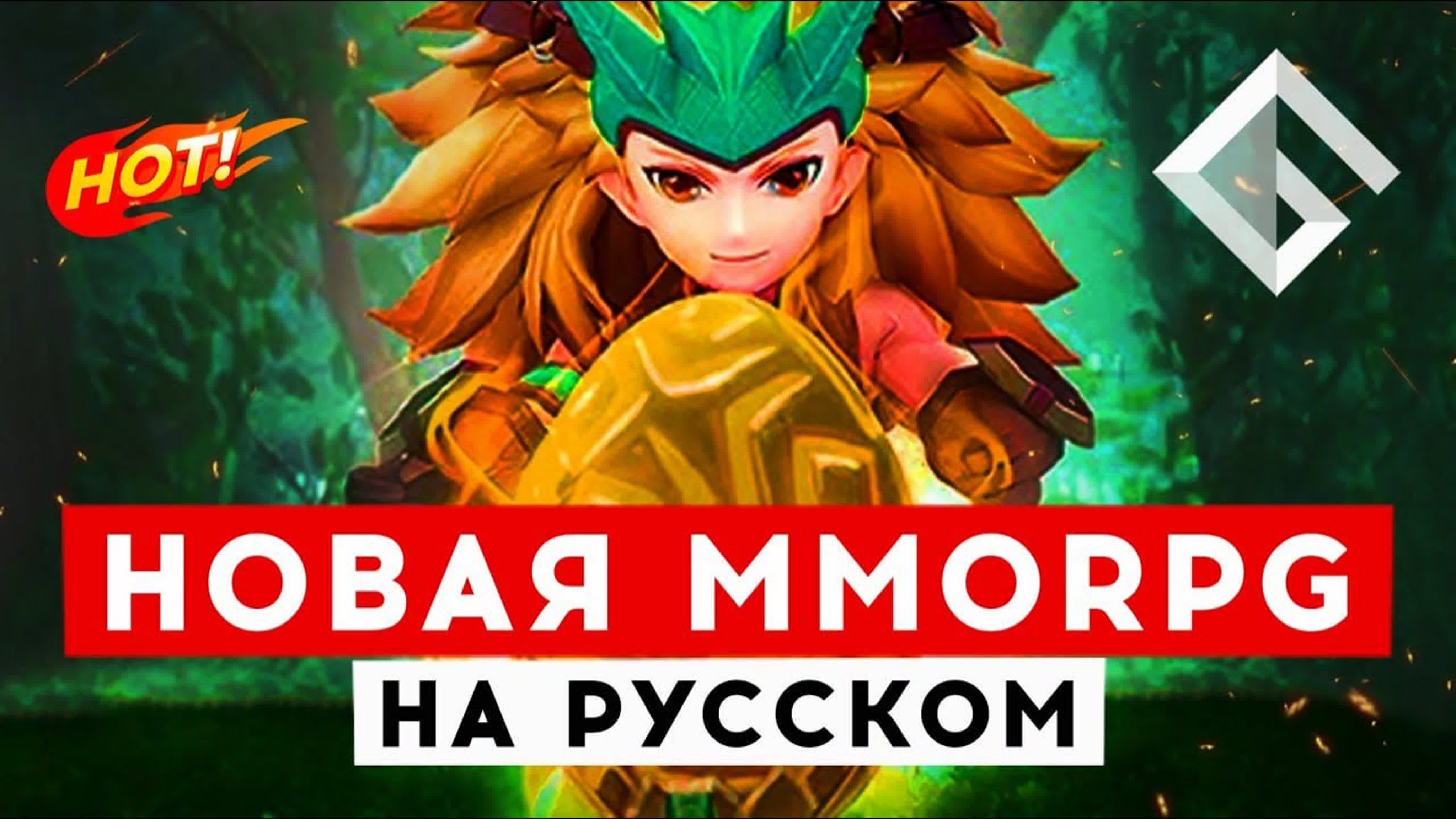 Драконоборец великий охотник новая mmorpg с автобоем на русском языке -  BEST XXX TUBE