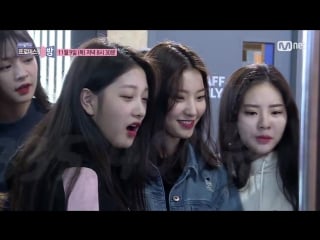 171106 fromis room @ teaser ep 3