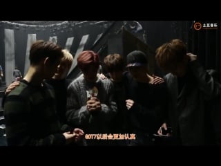 151021 the show got7 1위 후 backstage
