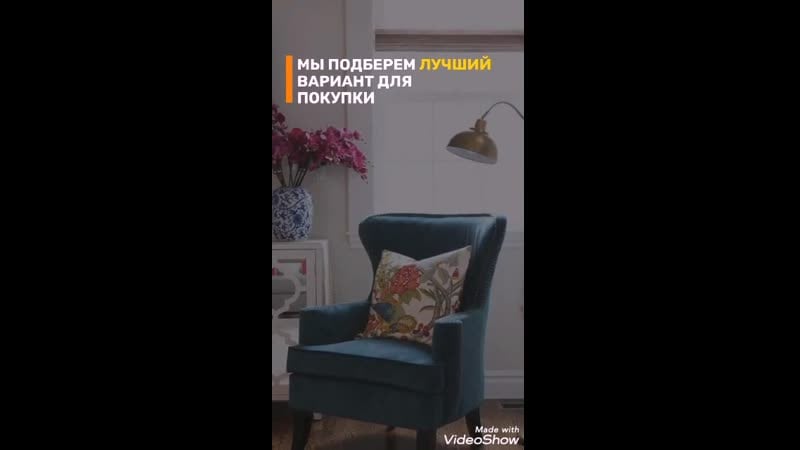 Покупай недвижимость безопасно