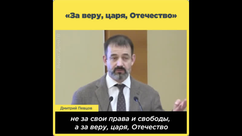 «за веру, царя, отечество»