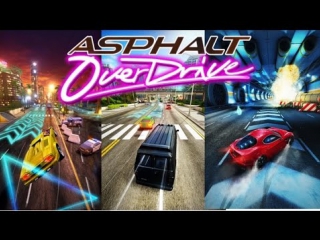 Мобильный обзорчик asphalt погоня / asphalt overdrive ios / android # wolfing обзор