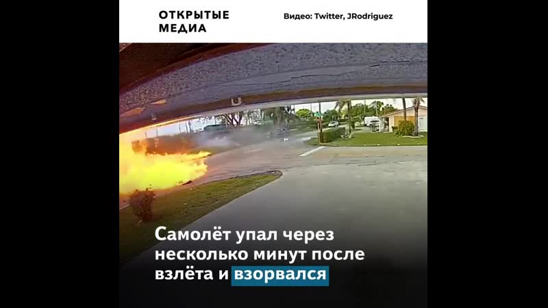 В сша пассажиры автомобиля выжили после падения на них самолёта