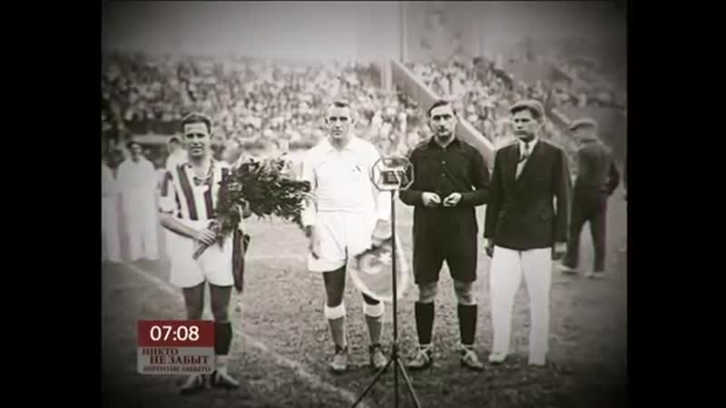 22 июня 1941 года киевляне ждали футбольного праздника никто не забыт ничто не забыто интер