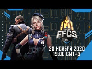 Free fire continental series emea series | grand finals