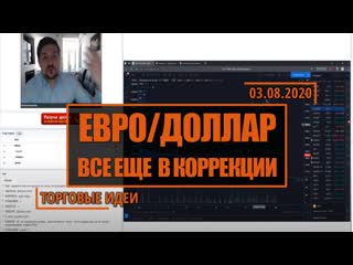 Куда может откатить рубль | палладий начнет расти первым? | торговые идеи hunt for money на 03 08 2020