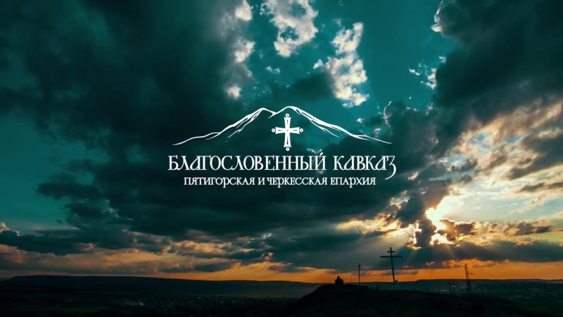 Пасхальное благовестие кааза