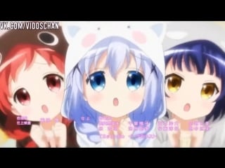 Vidoschan gochuumon wa usagi desu ka?