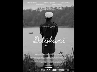 Прикосновения dotykani (2020) чехия