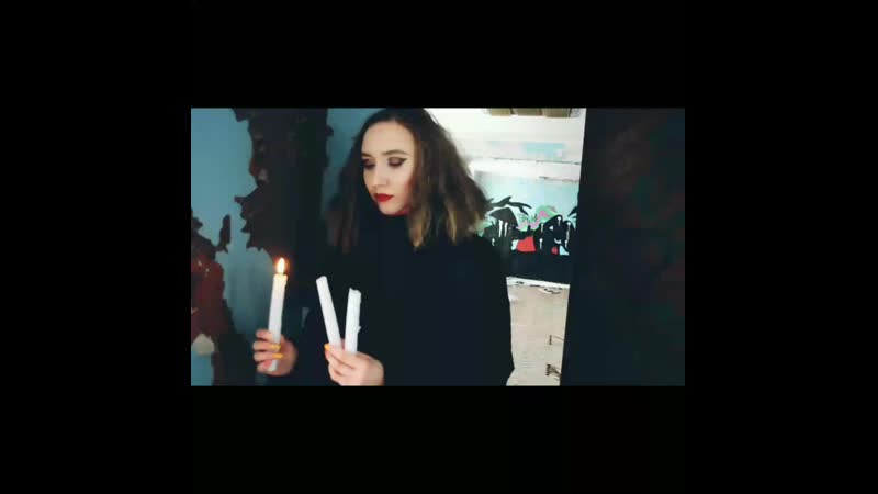 Я призраком чёрного пепла ксюша кулакова