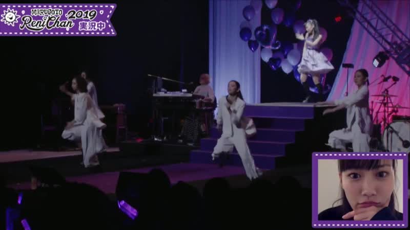 Takagi reni solo concert marugoto reni chan 2019 o reni chan to miyou (2020 06 24 niconico)