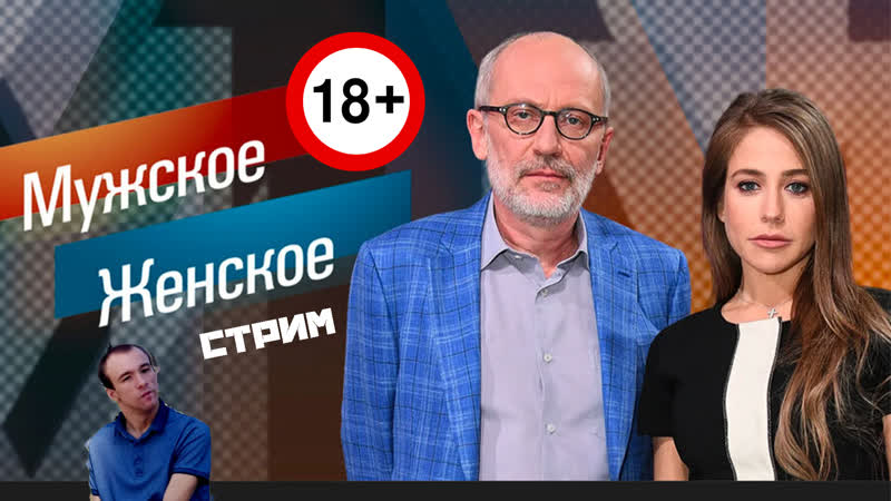 Стрим м\ж , у них там оргии были втроём на глазах у старших детей,