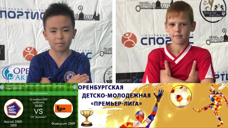 Превью "аксай 09 10 фаворит 09"